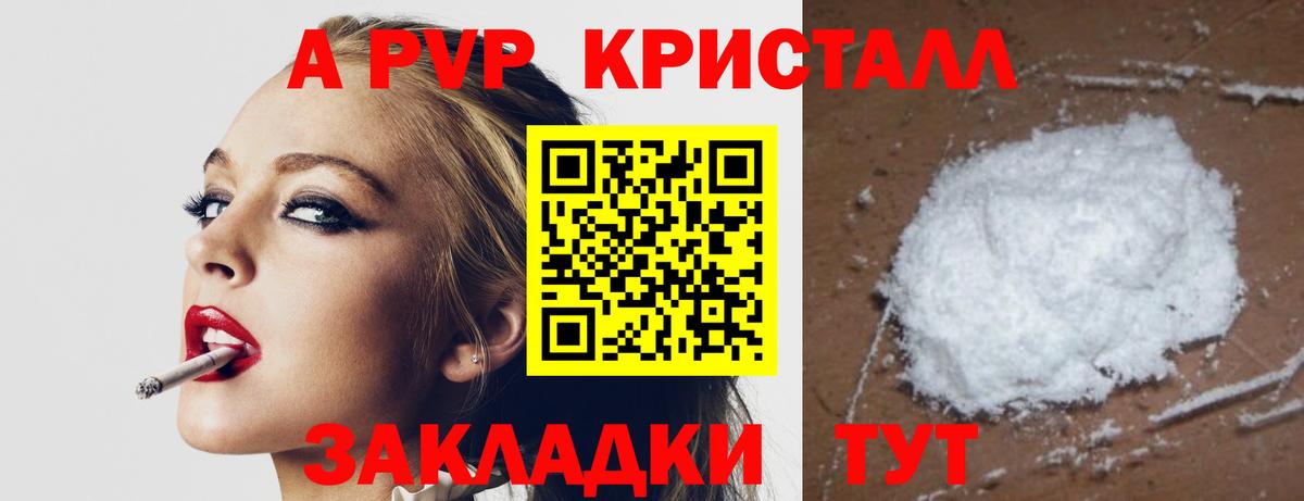 Alfa_PVP крисы CK  Вход с VPN  Альфа ПВП кристаллы  Нарьян-Мар 