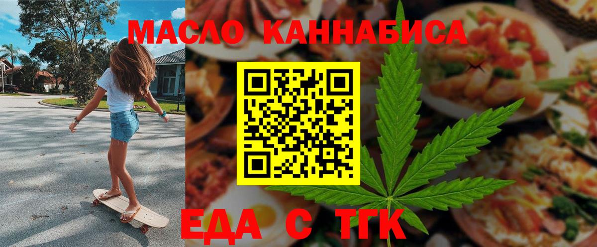 Печенье с ТГК конопля  Вход с VPN  Нарьян-Мар 