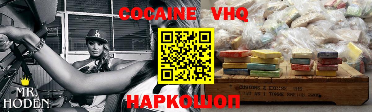 Кокаин 98% Нарьян-Мар