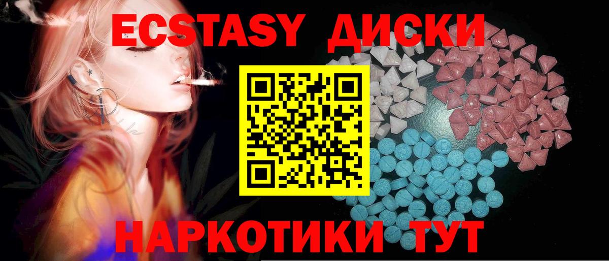 Ecstasy Philipp Plein  Вход с VPN  Экстази  ЭКСТАЗИ 99%  Нарьян-Мар 