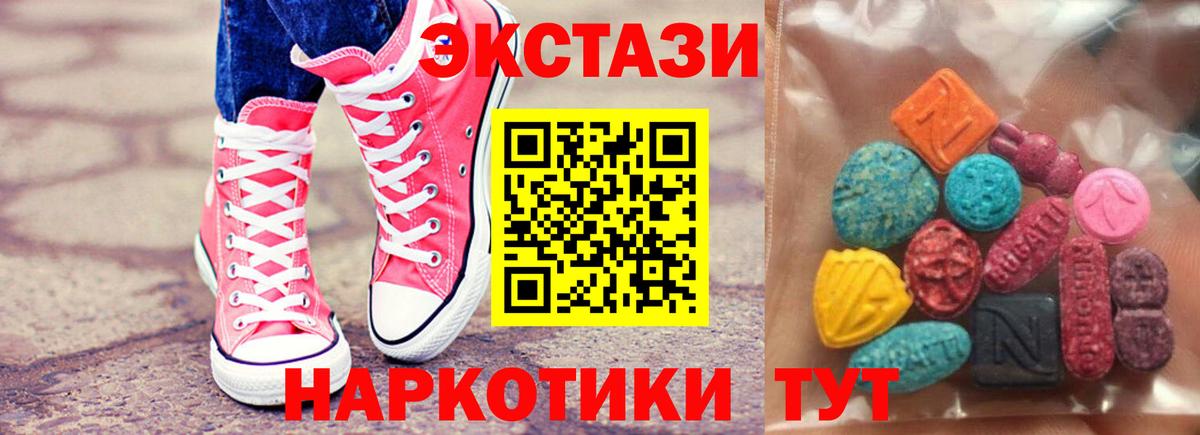ЭКСТАЗИ ешки Нарьян-Мар