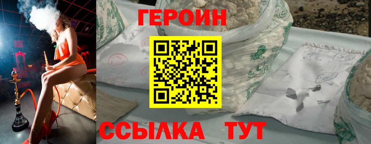 Нарьян-Мар  Героин герыч  Вход с VPN 