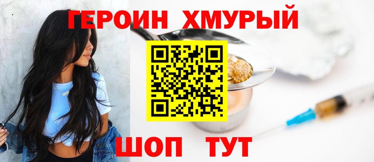 Героин афганец Нарьян-Мар