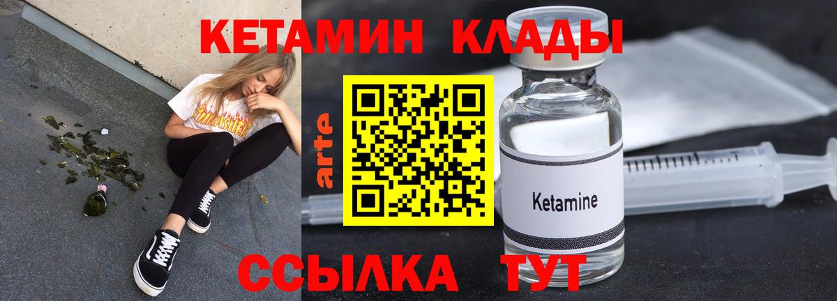 Кетамин VHQ Нарьян-Мар