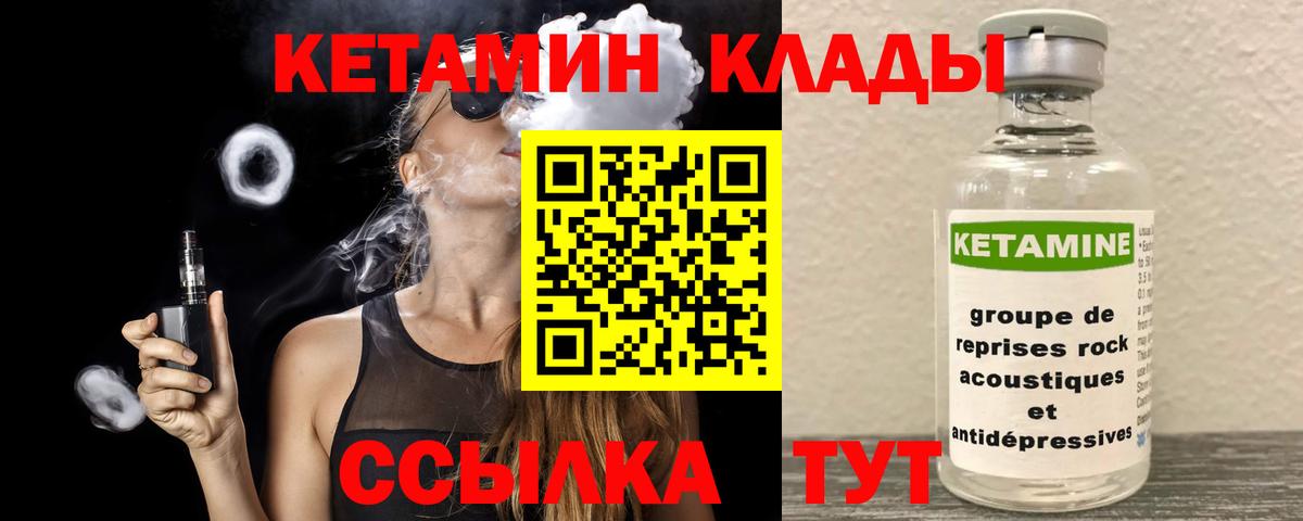 Нарьян-Мар  Кетамин VHQ  Вход с VPN 