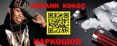 кокс Канаш