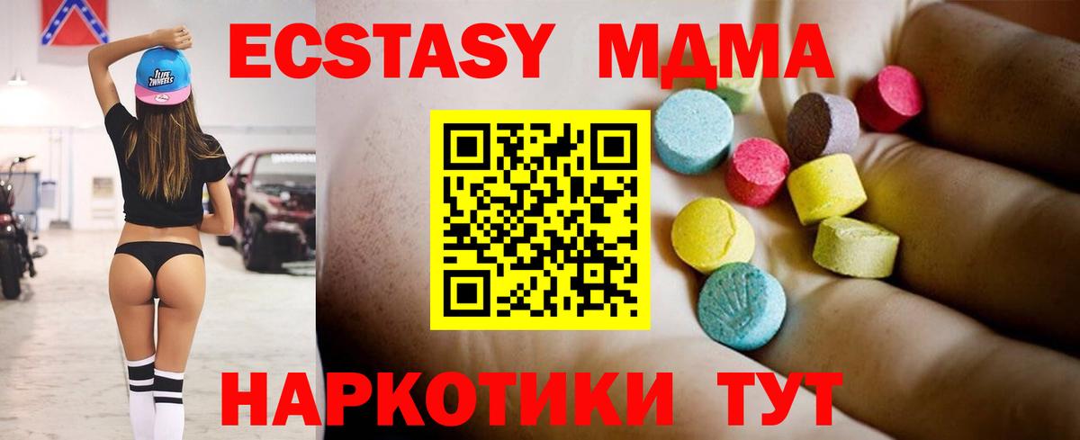 МДМА Molly  MDMA кристаллы  МДМА  Вход с VPN  Нарьян-Мар 
