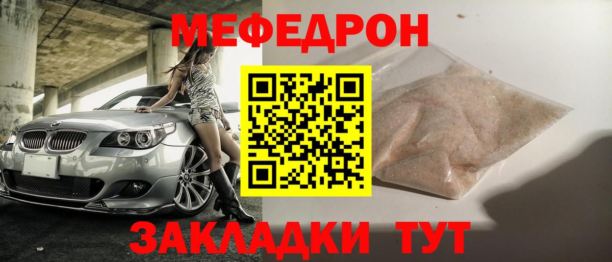 Нарьян-Мар  Меф 4 MMC  Мефедрон мяу мяу  Меф  Вход с VPN 