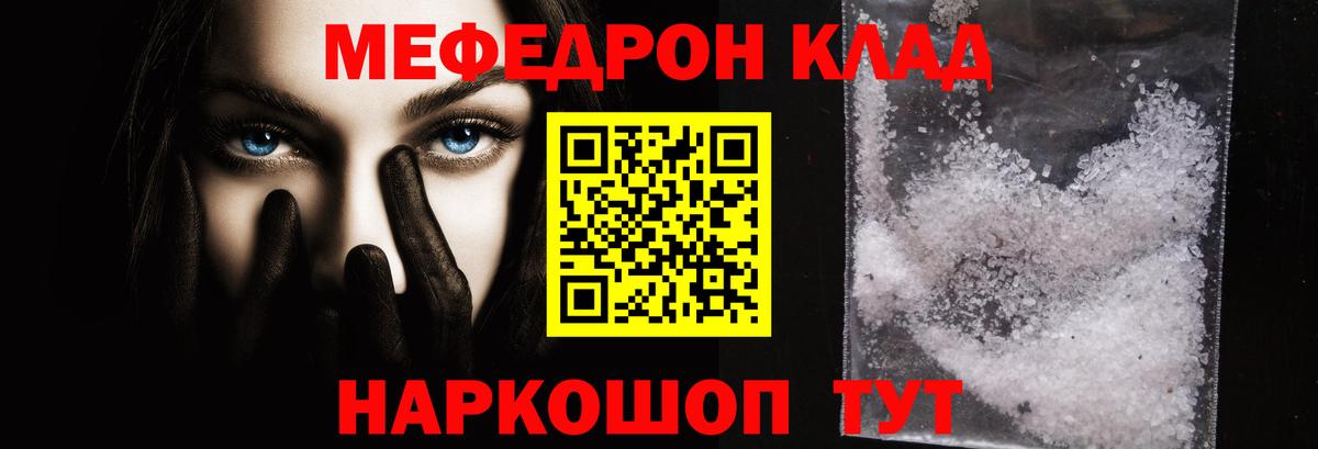 Мефедрон Нарьян-Мар