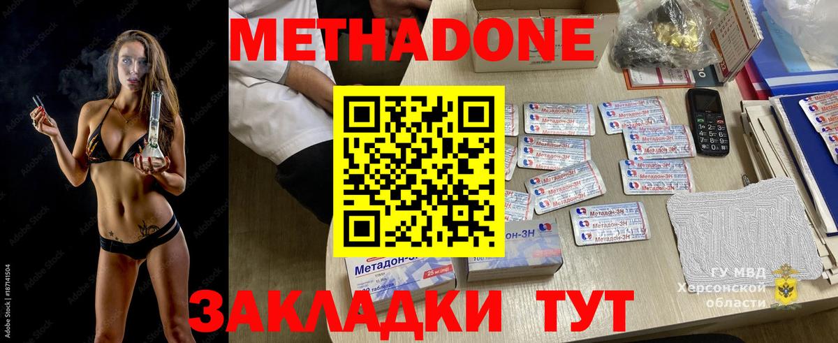 Нарьян-Мар  Метадон кристалл  Вход с VPN 