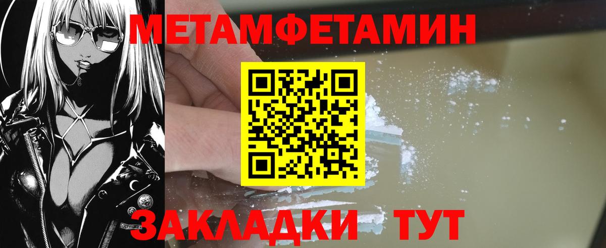 Нарьян-Мар  Метамфетамин Methamphetamine  Вход с VPN 