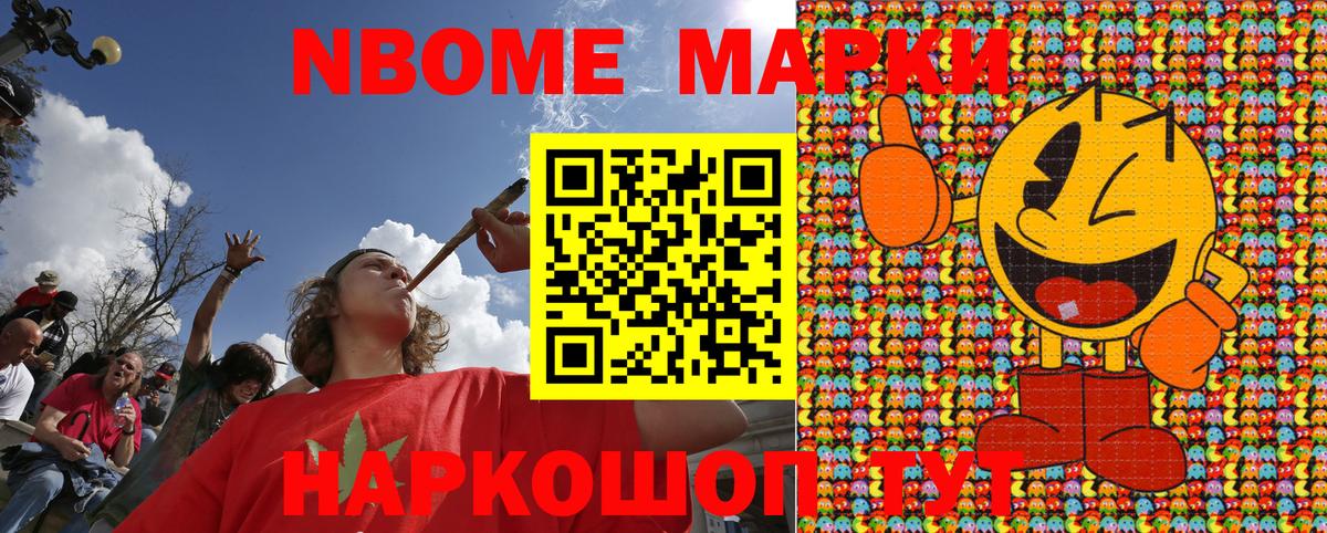 Наркотические марки 1500мкг  Вход с VPN  Наркотические марки 1500мкг  Нарьян-Мар 