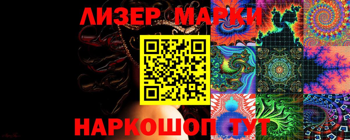 Марки N-bome 1,8мг Нарьян-Мар