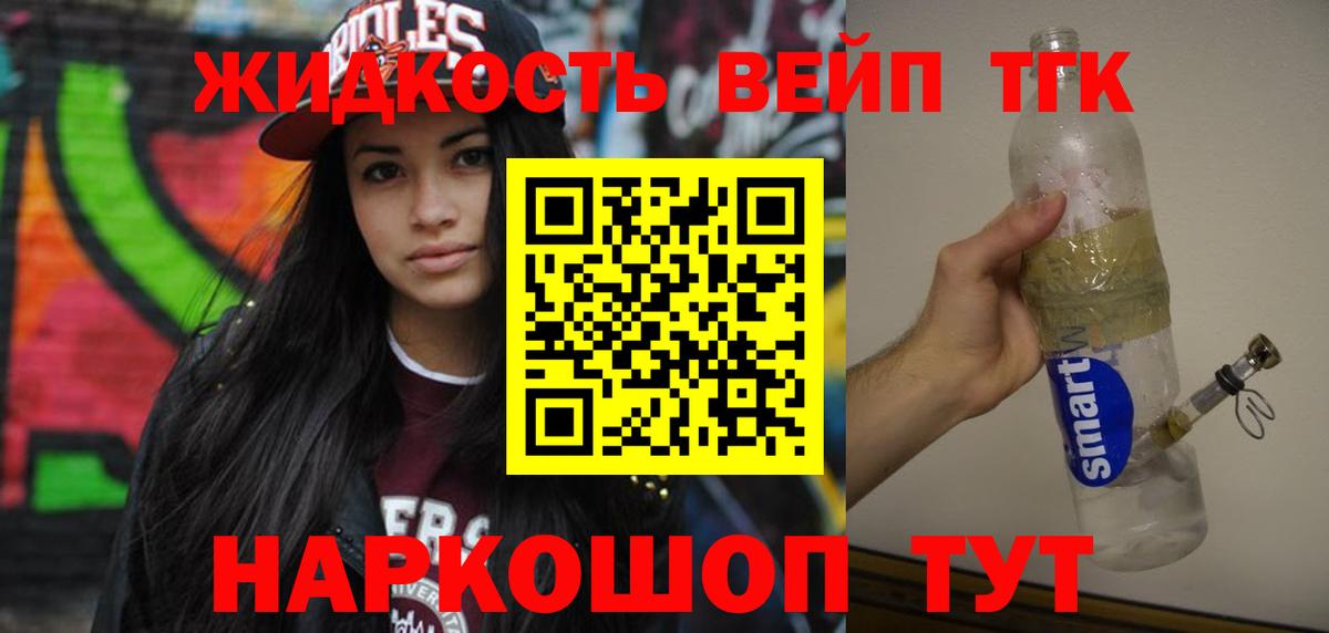 Дистиллят ТГК концентрат Нарьян-Мар