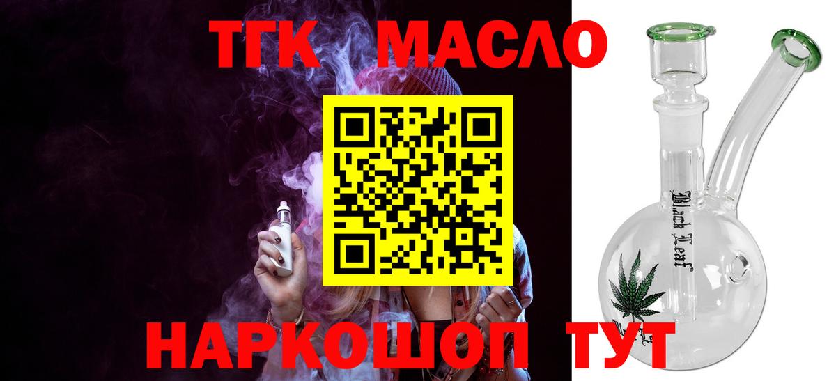Дистиллят ТГК вейп с тгк  ТГК вейп с тгк  Нарьян-Мар  где купить   Вход с VPN 